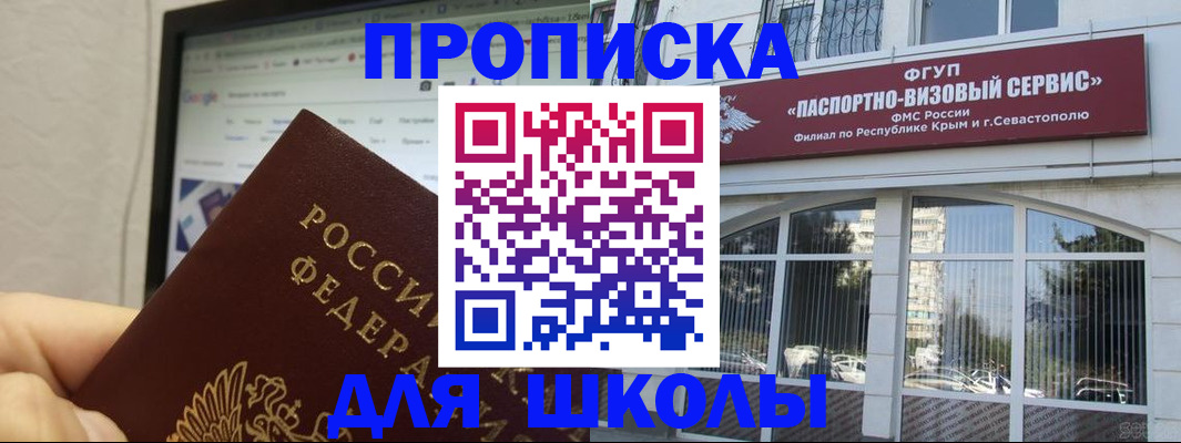 прописка законно в Бежецке