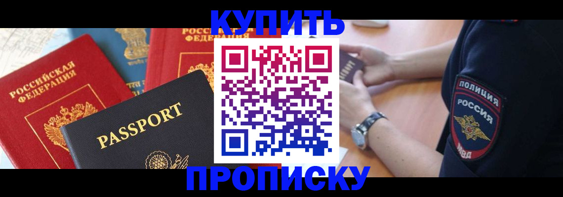 прописка поиск в Бежецке