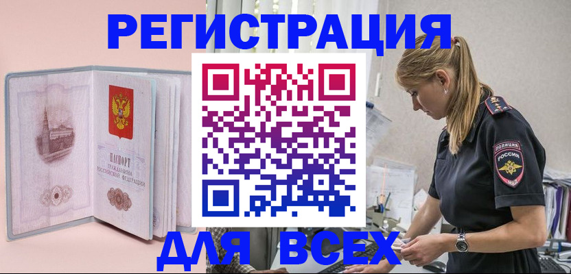 временная регистрация в квартире в Бежецке