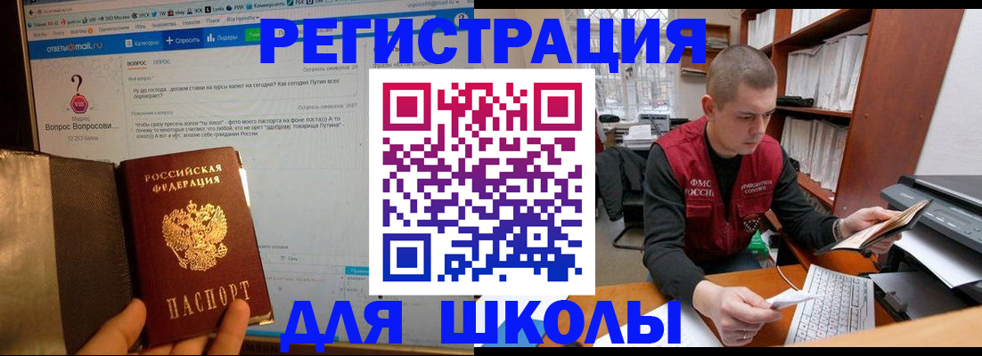 временная регистрация законно в Бежецке
